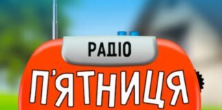 «Радіо П’ятниця» отримало право бронювати працівників