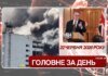 Атака на завод у Воронежі, відставка Стармера. Головне за 22 червня 2026
