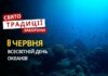 8 червня: яке сьогодні свято, традиції та заборони