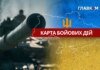 Карта бойових дій в Україні станом на 25 червня 2026 року