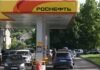 Росія втратила чверть виробництва бензину на тлі атак по НПЗ , – Reuters