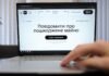 У “Дії” нові категорії для виплат постраждалим від агресії РФ