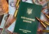 Банкам закрили лазівку для бронювання працівників. Що ще зміниться для учасників фінринку