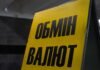 Долар та євро пішли на спад: де вигідніше купити валюту 12 червня