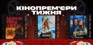 Літо Паоло Соррентіно. Що дивитися в кінотеатрах цього тижня