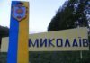 Троє постраждалих у Миколаєві від атаки рф "шахедами"