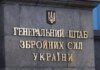 Генштаб ЗСУ засудив напад на військовослужбовців ТЦК у Львові та анонсував службову перевірку