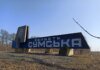 росіяни атакували Тростянецьку громаду реактивним БпЛА, поранено двох чоловіків