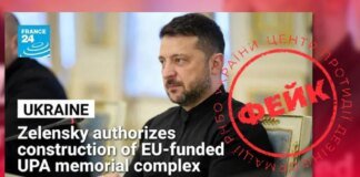 рф запустила фейк про "будівництво меморіалу на честь лідерів УПА" – ЦПД