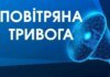 Радник Міноборони "Флеш" пояснив причини запізнення тривог при балістичних атаках