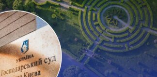 Офіс Генпрокурора оскаржує рішення суду про забудову території ботсаду ім. Гришка в Києві