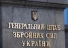 У Генштабі пояснили, за що командир батальйону "Вовки Да Вінчі" Філімонов отримав догану