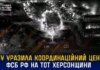 СБУ підтвердила ураження координаційного центру фсб рф на окупованій Херсонщині