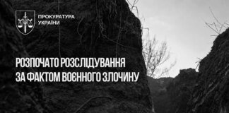 На Донеччині окупанти розстріляли взятого у полон українського військового, розпочато розслідування – прокуратура