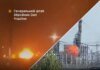 Сили оборони України уразили в Криму об'єкт "Чорноморнафтогаз" та підтвердили удар по тюменському НПЗ