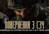 Встигни повернутися з СЗЧ у стрій: бригада "Любарт" приєднується до спрощеної процедури Міноборони