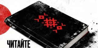 росіяни знищили понад 1,5 мільйона українських книжок за неповний липень