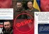 На головкома Драпатого розпочалася масована дезінформаційна атака – ЦПД