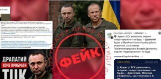 На головкома Драпатого розпочалася масована дезінформаційна атака – ЦПД