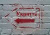 В Україні перевірять всі укриття цивільного захисту, посадовці вже отримали доручення – Корецький