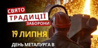 19 липня: яке сьогодні свято, традиції та заборони