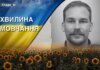 Боронив Україну на донецькому напрямку. Згадаймо Богдана Лапонога