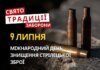 9 липня: яке сьогодні свято, традиції та заборони