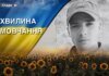 Поліг на Запоріжжі внаслідок ракетного обстрілу РФ. Згадаймо Михайла Русіна