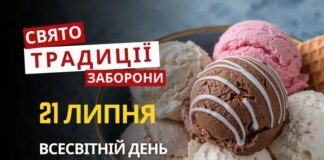 21 липня: яке сьогодні свято, традиції та заборони