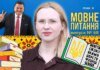 Чи може Залужний бути «старовинним другом»? 10 питань до мовознавиці