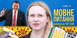 Чи може Залужний бути «старовинним другом»? 10 питань до мовознавиці