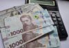 Податок на відбудову: уряд розглянув заміну військовому збору