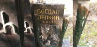 У Кракові пошкоджено могилу українського письменника Лепкого. Реакція МЗС