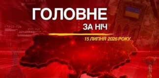 Атака дронів на Москву і пожежа в академії РФ: головне за ніч 15 липня