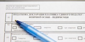 ФОП не встиг подати декларацію: чи можна уникнути штрафу