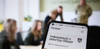 Кабмін затвердив новий порядок ведення реєстру “Оберіг”: що зміниться