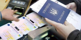 Паспорт України зберіг 30-те місце у світовому рейтингу