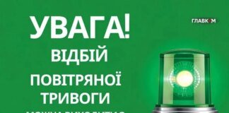 Балістична небезпека для Києва тривала лише кілька хвилин