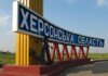 Окупаційна влада Херсонщини не вирішує проблеми, а лише продовжує режим надзвичайної ситуації – ЦНС