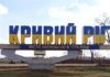 Нічна атака на Кривий Ріг: одна людина загинула, шестеро поранені