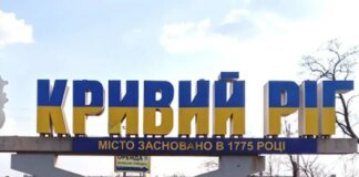 Нічна атака на Кривий Ріг: одна людина загинула, шестеро поранені