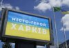 Ворог вдруге за ніч атакував Харків безпілотниками: постраждали двоє дітей та 74-річний чоловік