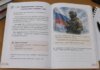 У російські шкільні підручники з мови включили розповіді про "подвиги" учасників війни проти України