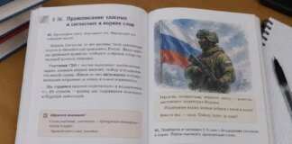 У російські шкільні підручники з мови включили розповіді про "подвиги" учасників війни проти України