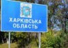 Ракетний удар по передмістю Харкова: двоє поранених, один у важкому стані