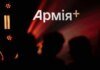 Роботу застосунку "Армія+" відновили після збою – Міноборони