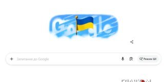 Google присвятив новий дудл Дню Незалежності України