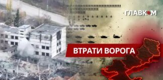 Втрати ворога станом на 8 серпня 2026: свіжі дані Генштабу та ціна розбитої техніки