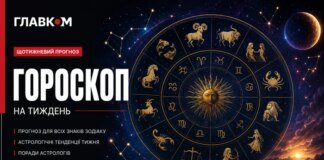 Гороскоп на тиждень 3-9 серпня 2026 року для всіх знаків зодіаку