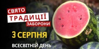 3 серпня: яке сьогодні свято, традиції та заборони